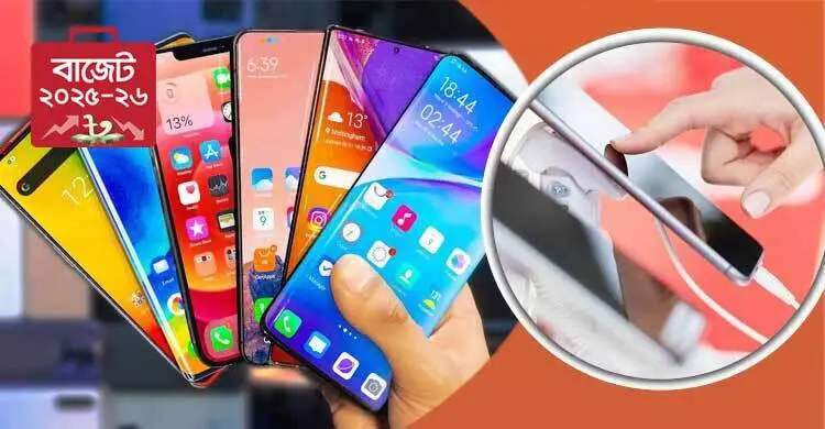 মোবাইলের দাম বাড়ার পেছনে মূল কারণ