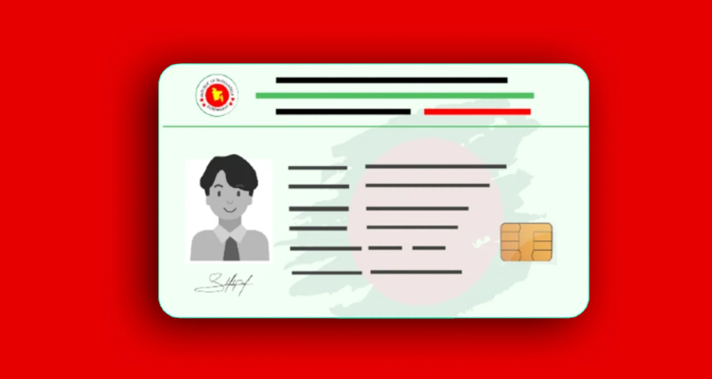 জাতীয় পরিচয়পত্রে (NID) সংশোধন কিভাবে করবেন ঘরে বসে : ২০২৫ কমপ্লিট গাইডলাইন