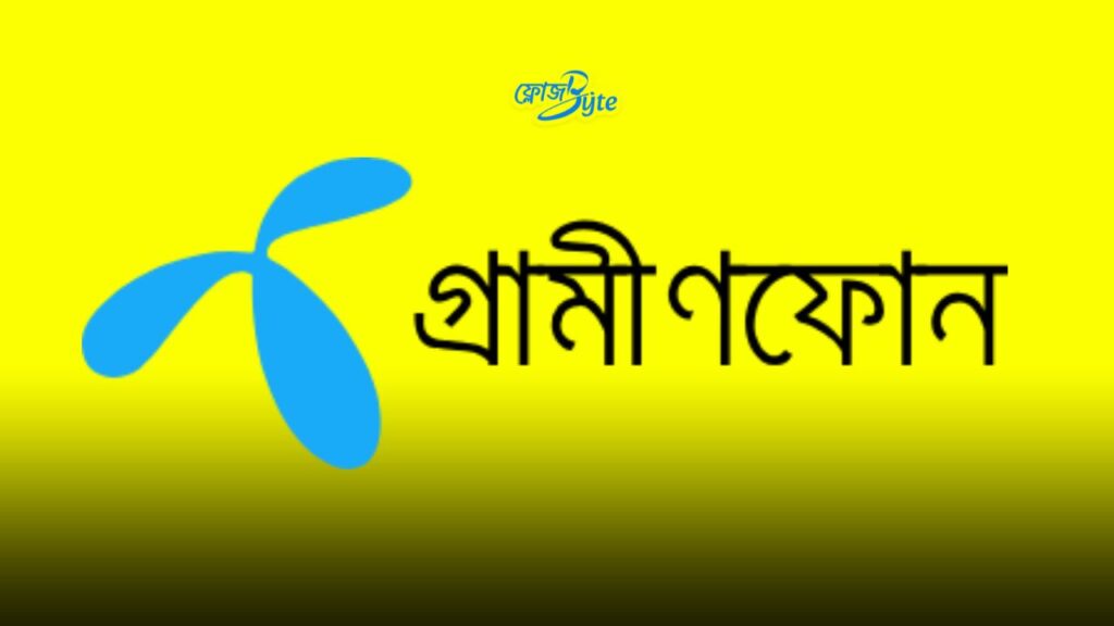 গ্রামীণফোন সিম নাম্বার চেক করার ৭ টি নতুন ও সহজ উপায় – ২০২৬ সম্পূর্ণ গাইড