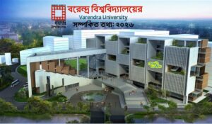 Varendra University সম্পর্কিত তথ্য: ২০২৬