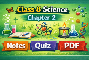 অষ্টম শ্রেণী বিজ্ঞান দ্বিতীয় অধ্যায় সহজ নোট কুইজ ও PDF ২০২৬