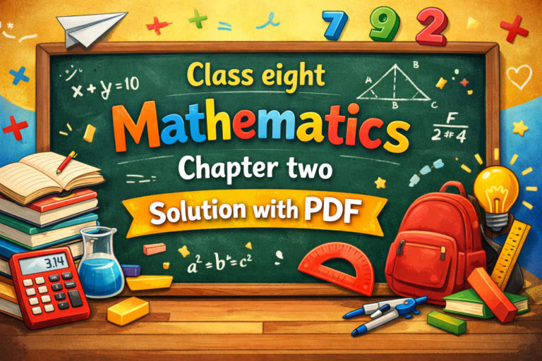 অষ্টম শ্রেণী গণিত দ্বিতীয় অধ্যায় সমাধান PDF ২০২৬