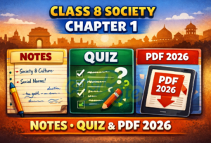 অষ্টম শ্রেণী সমাজ প্রথম অধ্যায় সহজ নোট কুইজ ও PDF ২০২৬